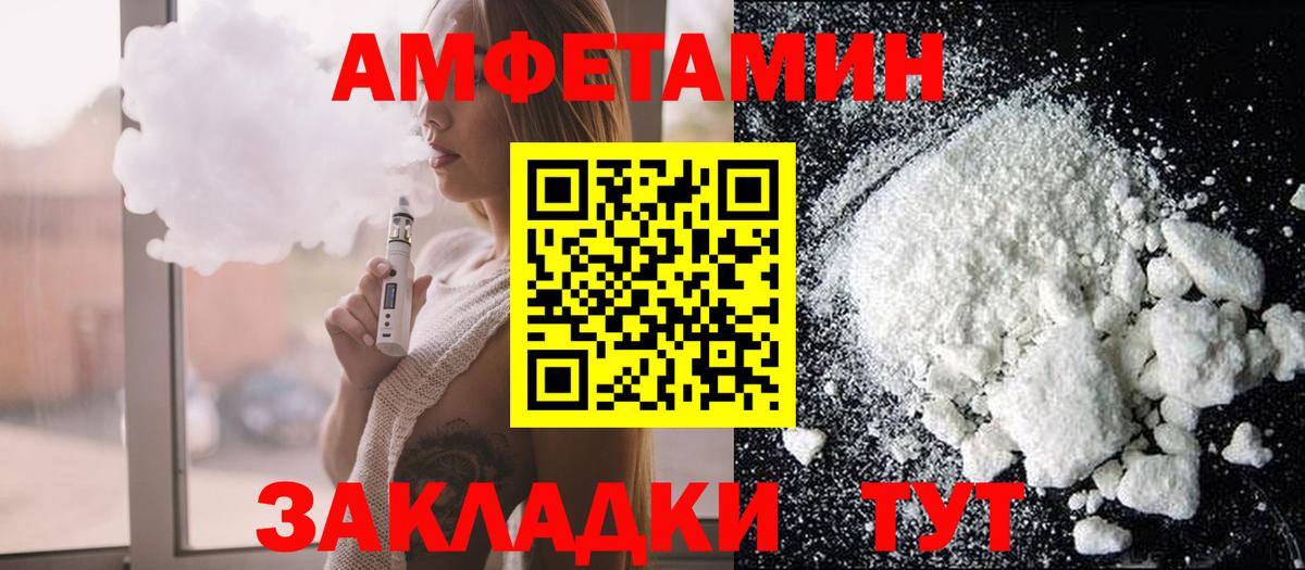 АМФЕТАМИН  АМФ 97%  Вход с VPN  Снежинск 