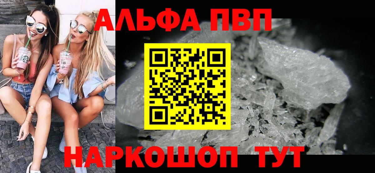 Снежинск  APVP СК  Вход с VPN  A-PVP  A PVP VHQ 