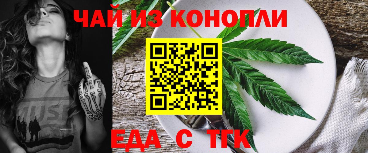 Снежинск  Canna-Cookies марихуана  Вход с VPN 
