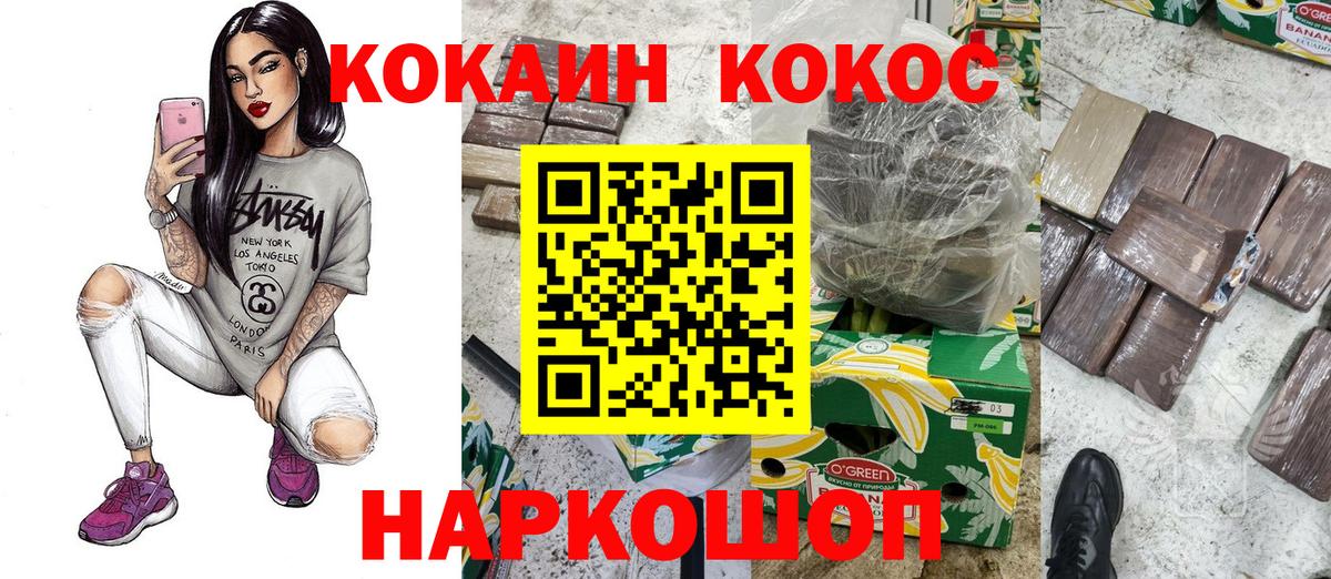 COCAIN VHQ Снежинск