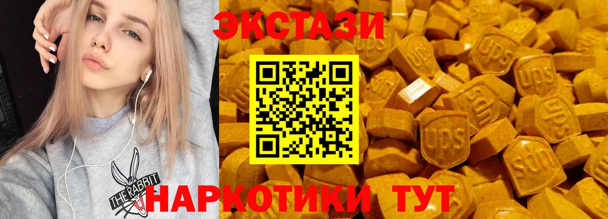 Снежинск  ЭКСТАЗИ MDMA  ЭКСТАЗИ  Экстази TESLA  Вход с VPN 