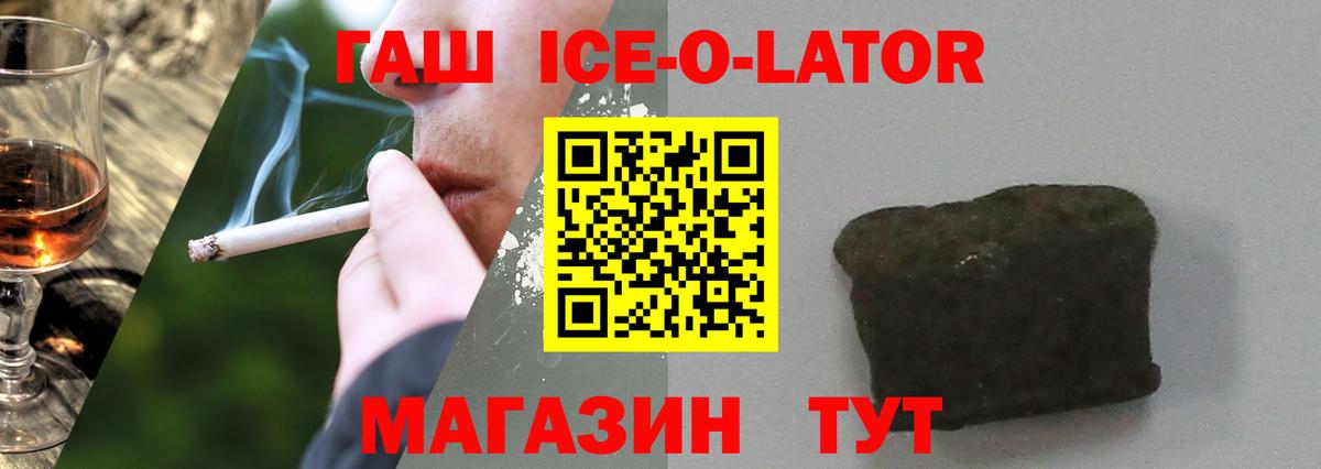 Снежинск  Гашиш  ГАШИШ AMNESIA HAZE  Вход с VPN  продажа наркотиков  ГАШ убойный 