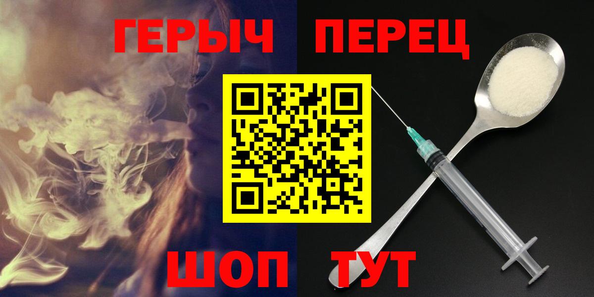 Снежинск  ГЕРОИН белый  Вход с VPN 