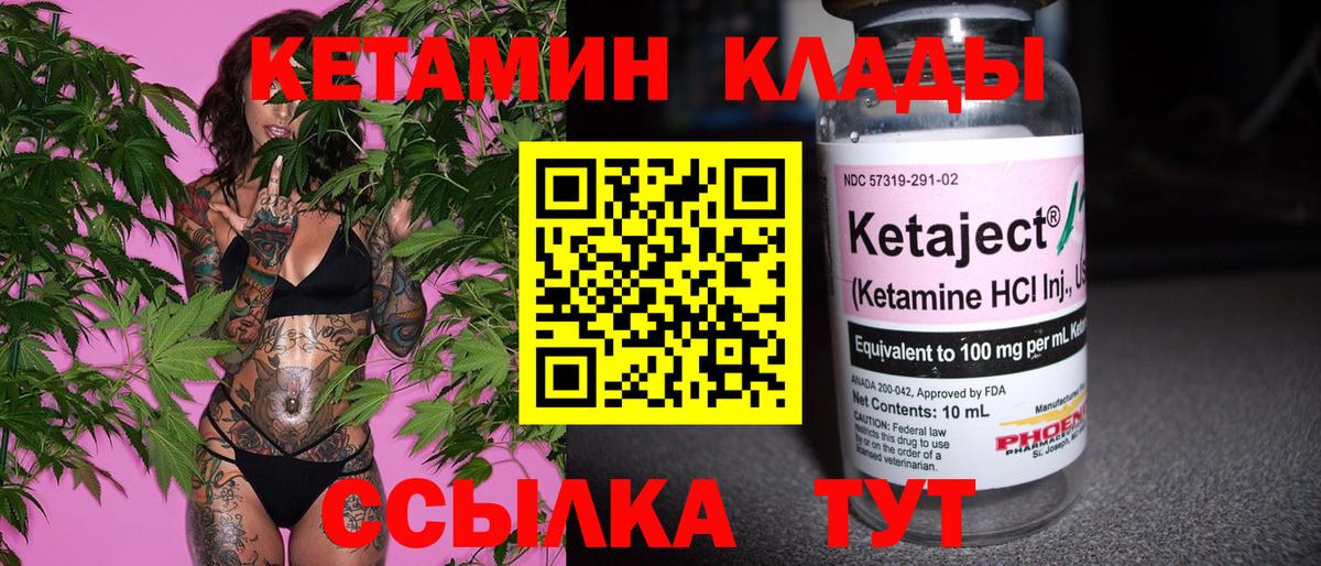 маркетплейс формула  Вход с VPN  Снежинск  Кетамин VHQ 