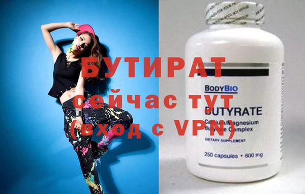 бутират Приозерск