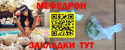 меф VHQ Сланцы