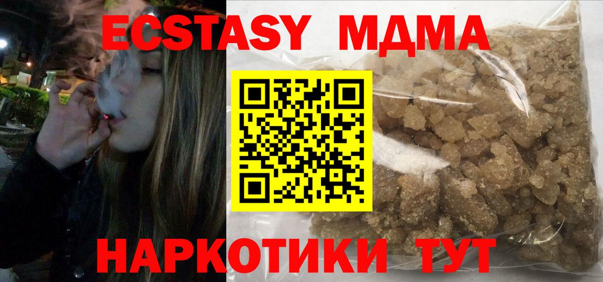 Снежинск  МДМА VHQ  Вход с VPN 