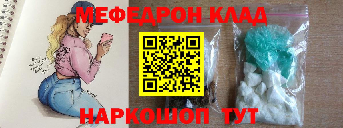 Меф mephedrone  МЯУ-МЯУ  Снежинск  Мефедрон мяу мяу  Вход с VPN 