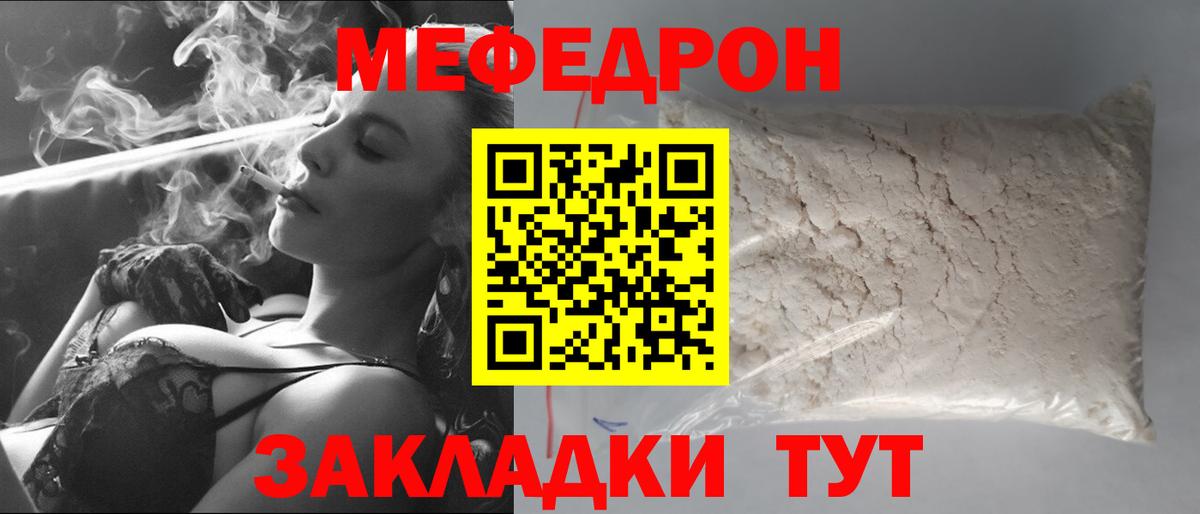 Меф кристаллы Снежинск