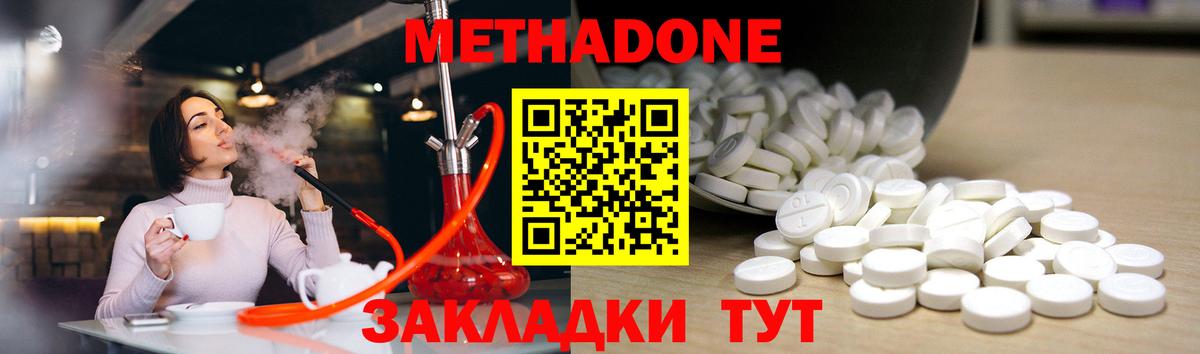 МЕТАДОН мёд  МЕТАДОН мёд  Вход с VPN  Снежинск 