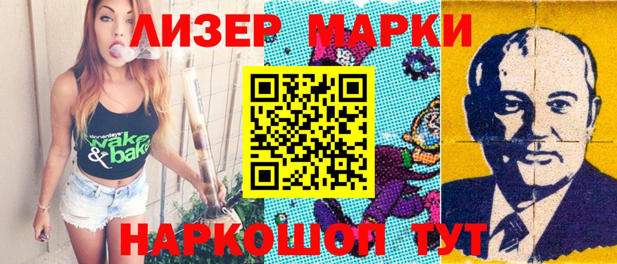 Снежинск  Марки NBOMe 1500мкг  Марки NBOMe 1500мкг  Вход с VPN 