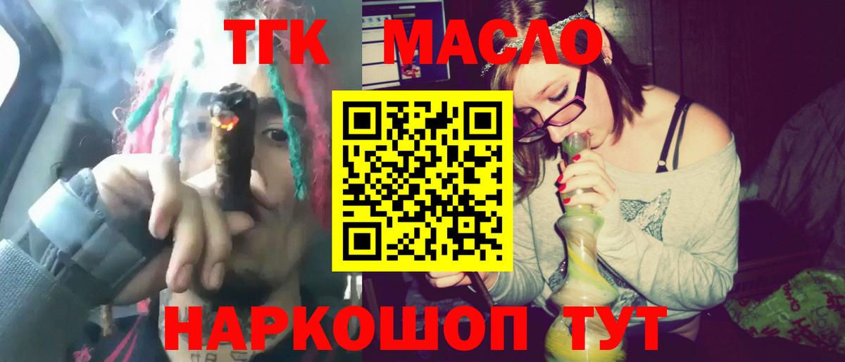 ТГК вейп с тгк  Вход с VPN  Снежинск 