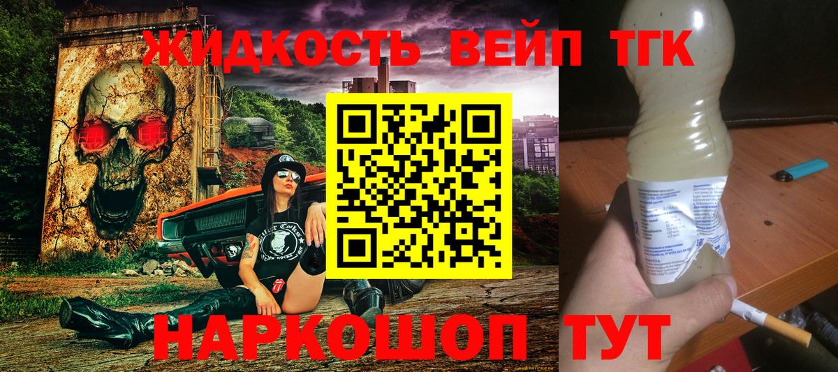 Дистиллят ТГК жижа Снежинск